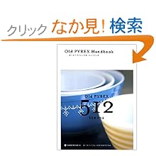 �I�[���h�p�C���b�N�X�n���h�u�b�N (Neko mook (862))