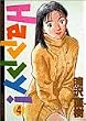 Happy! (4) (�r�b�O�R�~�b�N�X)