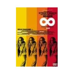 �_���X�o�C�u���wMUGEN���x Ver.RED(���) [DVD]