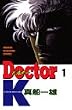 Doctor K 1 (���N�}�K�W���R�~�b�N�X)