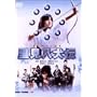 ���������` [DVD]