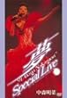 ~��~ �f91 AKINA NAKAMORI Special Live�q5.1 version�r [DVD]