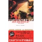 �W���r�W���o��s���`~�X�y�[�X�g���x���[�Y Ver.ZERO~ [VHS]