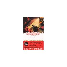 �W���r�W���o��s���`~�X�y�[�X�g���x���[�Y Ver.ZERO~ [VHS]