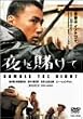 ���q���� [DVD]