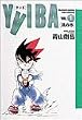 YAIBA (Vol.1) (���N�T���f�[�R�~�b�N�X�q���C�h�Łr)
