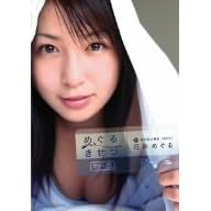 めぐるきせつ