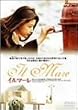 �C���}�[�� [DVD]