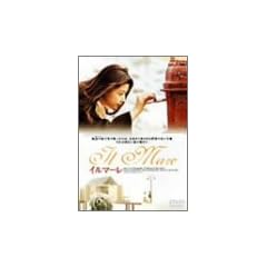 �C���}�[�� [DVD]
