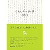 �勴���R���N�V����2���炵�̈����� (�勴���R���N�V���� (2))