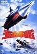 �C��R�� [DVD]