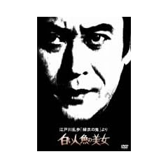 �]�ː에���u�Έ߂̋S�v��� �����l���̔��� [DVD]