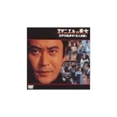 �G�}�j�G���̔���~�]�ː에���́u���l���Y�v~ [DVD]