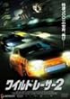 ���C���h�E���[�T�[2 [DVD]
