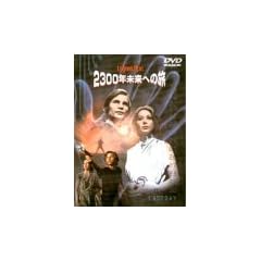 2300�N�����ւ̗� [DVD]