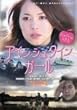 �A�C���V���^�C���K�[�� �f���b�N�X�� [DVD]