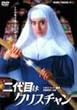 ���ڂ̓N���X�`���� [DVD]