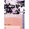 ��ܕ����� [DVD]