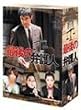 �Ō�ٌ̕�l DVD-BOX