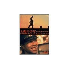 ���z�̏��N [DVD]