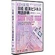 CD-ROM ���o �o�ρE�r�W�l�X�p�ꎫ�T 2002�N�x��