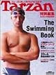�X�C�~���OBOOK (Magazine House mook)