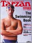 �X�C�~���OBOOK (Magazine House mook)