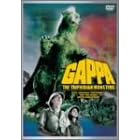 �勐�b �K�b�p [DVD]