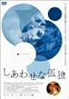 �����킹�ȌǓ� [DVD]