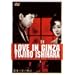 ����̗��̕��� [DVD]