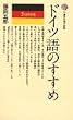 �h�C�c��̂����� (�u�k�Ќ���V�� 26)