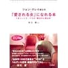 �W�����E�O���C���m�́u������鏗�v�ɂȂ��{ (�m�I�����������Ɂ\�킽���̎��ԃV���[�Y)
