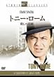 �g�j�[����[��/�E���̒ǐ� [DVD]