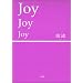 Joy Joy Joy
