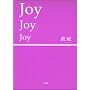 Joy Joy Joy