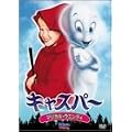 �L���X�p�[ �}�W�J���E�F���f�C [DVD]