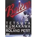 Bolero [DVD]