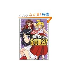 ������b�̂���!�_�l����A�S���W��! (�p��X�j�[�J�[����)