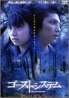 [DVD]桜木睦子 ゴーストシステム [DVD]