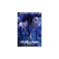 �S�[�X�g�V�X�e�� [DVD]