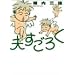 �玙�̍��Ԃ̈ꑧ�{