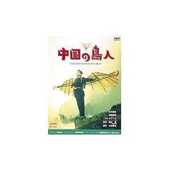 �����̒��l [DVD]