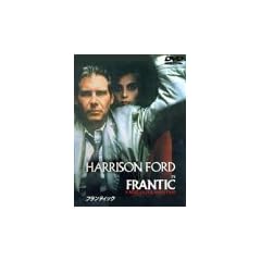 �t�����e�B�b�N [DVD]