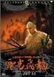 ���W�F���h�E�I�u�E�t���b�V���E�t�@�C�^�[ �d����/������2 [DVD]