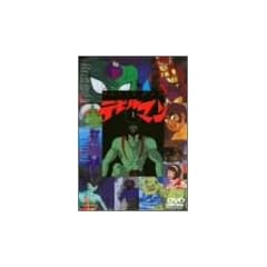 �f�r���}��(1) [DVD]