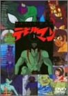�f�r���}��(1) [DVD]