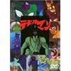 �f�r���}��(1) [DVD]