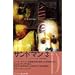 �T���h�}�� (3) (DC COMICS VERTIGO)