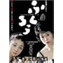 �ӂ��낤 [DVD]