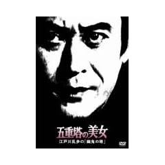 �܏d���̔��� �]�ː에���́u�H�S�̓��v [DVD]